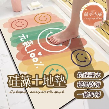 【台灣出貨】珪藻土軟地墊 硅藻泥速乾防滑地墊 硅藻吸水地墊 北歐風軟硅藻泥浴室衛生間吸水地墊 廁所進門腳墊 浴室防滑墊