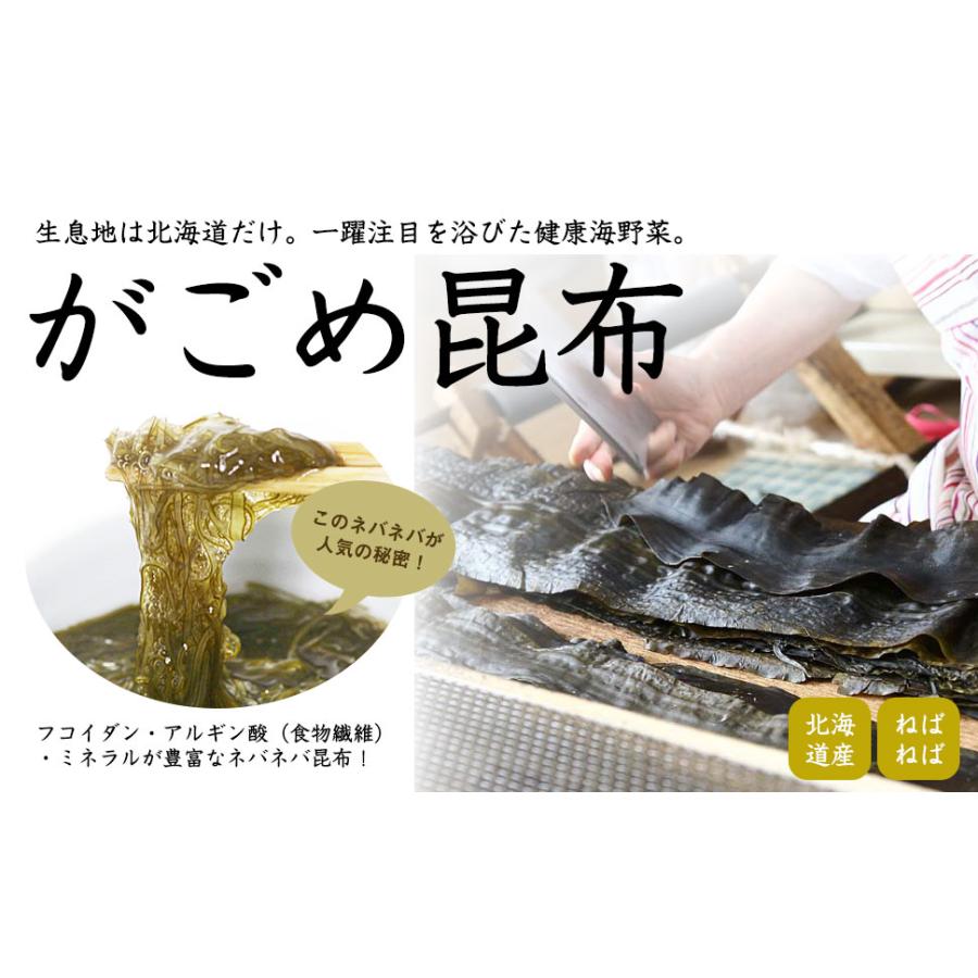 がごめ刻み昆布(細切り) 30g   がごめ昆布 国産 函館産 北海道 無添加 刻み昆布 カット お土産 煮物 昆布水