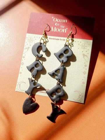 原創手作 Ocean On The Moon - Cry Baby誇張字母軟陶耳環/耳夾