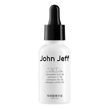John Jeff 5%傳明酸精華液 氨甲環酸面部精華原液 延緩氧化提亮膚色淡化暗沉