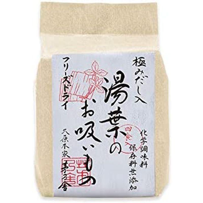 茅乃舎 湯葉のお吸いもの(5.1g×4袋入り)