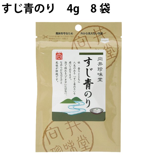 送料込 青のり粉 すじ青のり 4g 8袋