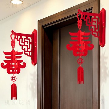 轉29🚚年貨批發🚚新年福字掛飾2026新款馬年燈籠掛件裝飾過年春節臥室房門氛圍佈置