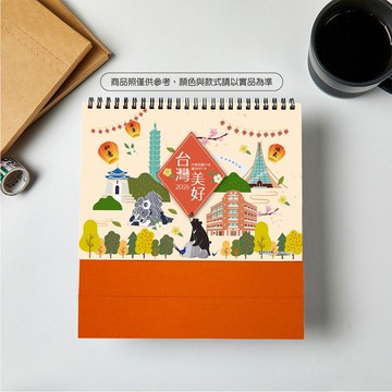 最新2026年【台灣美好】三角桌曆 |台灣製造|企業贈禮|桌曆|插畫