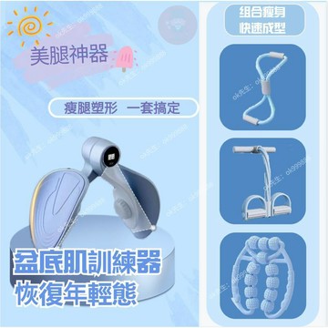 【台灣出貨】美腿神器 美腿夾 夾腿器 盆底肌訓練器 凱格爾訓練器 PC肌訓練器 瑜伽 瘦腿器 美腿器 夾腿神器