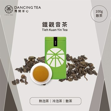【舞間茶心】原片鐵觀音茶｜100g散茶｜SGS合格驗證｜原片原葉｜養生茶｜冷泡茶 烏龍茶 茶味甘醇