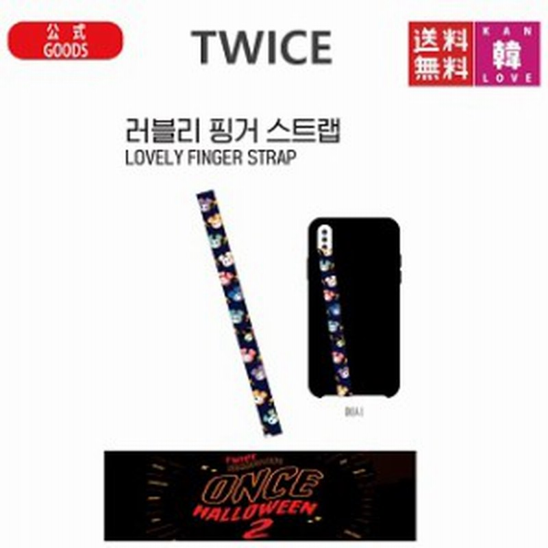 おまけ付き ラブリー フィンガーストラップ Twice Lovely Finger Strap Twice Fanmeeting Once Halloween 2 12月中旬発売予定 通販 Lineポイント最大get Lineショッピング