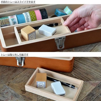 道具箱 収納 ツガのお道具箱 木製 収納ケース おしゃれ かわいい