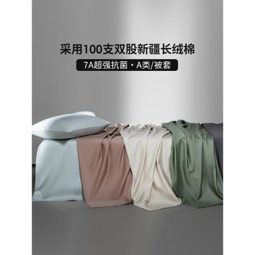 高級100支新疆長絨棉被套單件全棉純棉宿舍床單床笠枕套三四件套