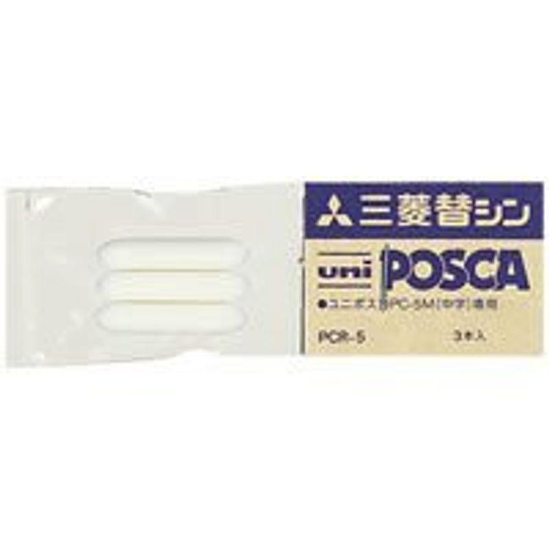 三菱鉛筆 ポスターカラーマーカー ポスカ POSCA PC-5M用替芯 PCR-5   10セット