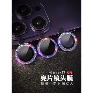 炫彩圓圈適用蘋果17promax鏡頭膜15promax相機貼膜16高清防爆17防摔14plus攝像頭全包13保護圈12mini手機后膜