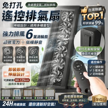 隔日達🚀『升級八代&智能款』💥免打孔-免安裝 排氣扇 排氣扇 免打孔 排氣扇廁所 排氣扇換氣扇窗戸 排氣扇 太陽能