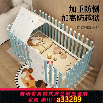 【台灣公司 可開發票】寵物圍欄狗籠子室內小型犬格柵欄陽臺泰迪比熊隔離小狗圈養貓狗產