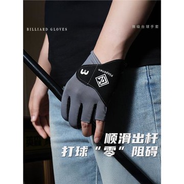 職業臺球手套三指左手男冰絲透氣專業打桌球專用手套女半指高顏值