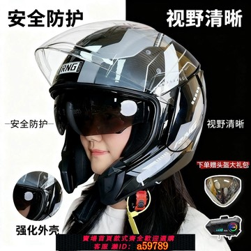 【台灣公司 可打統編】摩托車盔四季通用雙鏡防紫外線新國標3C雙認證頭盔全男女可裝藍芽