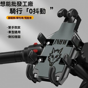 【防震防抖】手機支架 電動車支架 摩托車支架 外賣騎手支架 導航支架 自行車支架 電瓶車支架 360度旋轉 強磁吸附 穩固防滑 騎行外賣必備