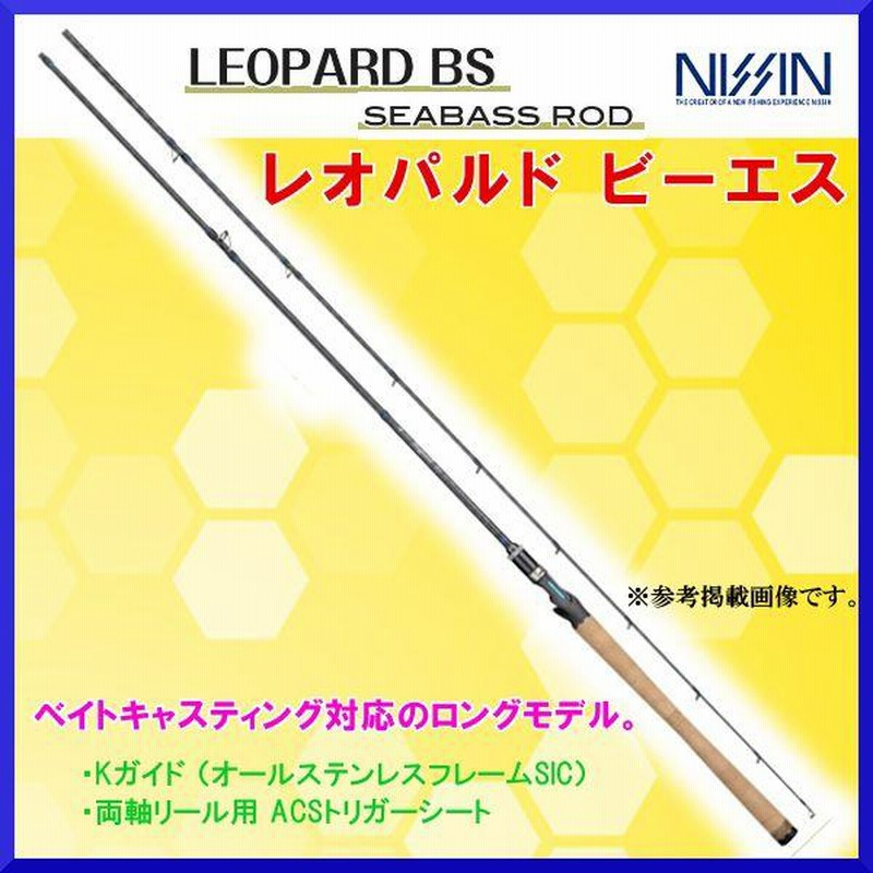 50% OFF 以上 - レディース福袋 宇崎日新 ロッド レオパルド BS LE-BS900MH 9.0ft シーバス ロッド