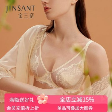 金三塔桑蠶絲內里 大胸顯小 穿衣顯瘦薄款軟鋼圈水晶杯文胸