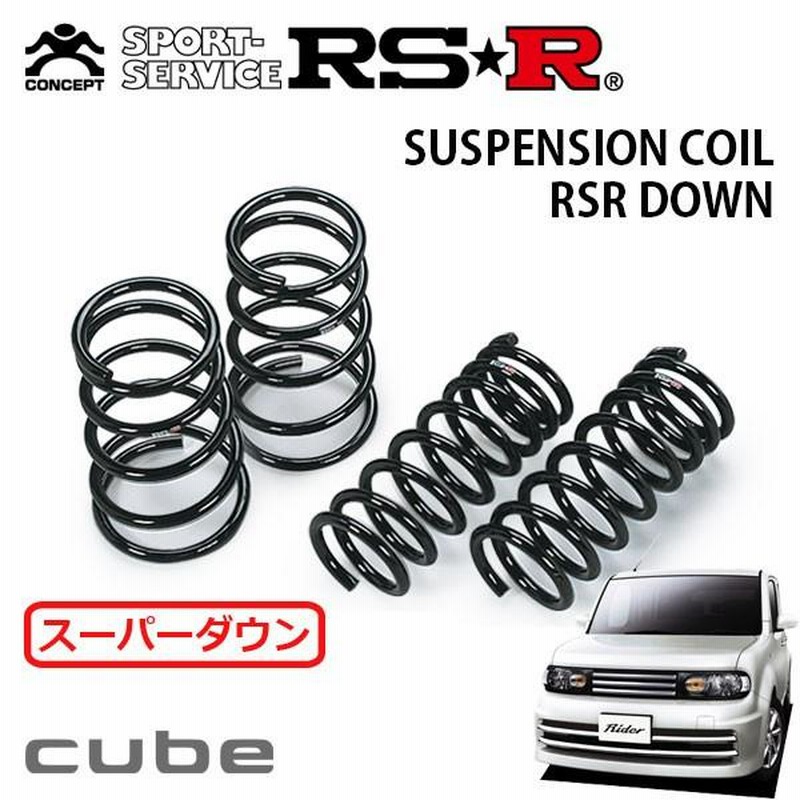 RSR スーパーダウンサス 1台分セット キューブ Z12 H20.12〜 FF ライダー | LINEブランドカタログ