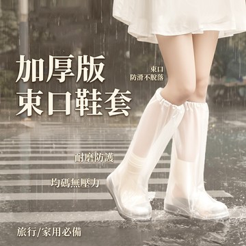 加厚防滑拋棄式鞋套✨ 一次性鞋套 居家室內防塵鞋套 房仲看屋施工裝潢 免洗耐磨防護無塵室塑膠鞋套｜逸家居x現貨隔日到貨
