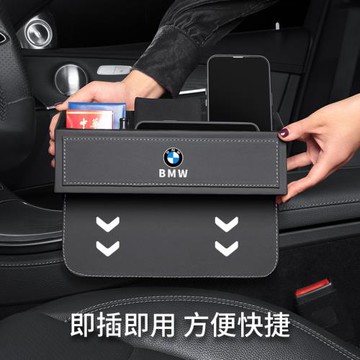 寶馬3系320I5系530LI7系X1X3X4X5X6X7座椅縫隙收納儲物盒汽車內飾
