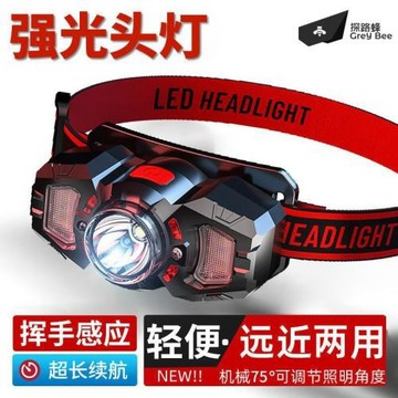 爆亮感應頭燈可充電頭戴式強光手電筒小型便捷式夜釣魚燈