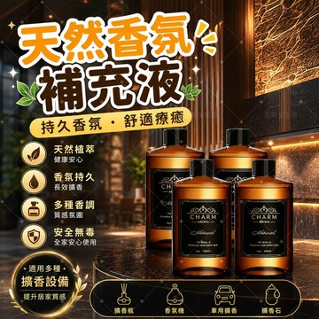 【居家香氛】室內擴香瓶 香氛機精油 香薰 香氛擴香瓶 浴室除臭 香氛 廁所香氛 擴香瓶 精油擴香  香薰精油 空氣清淨