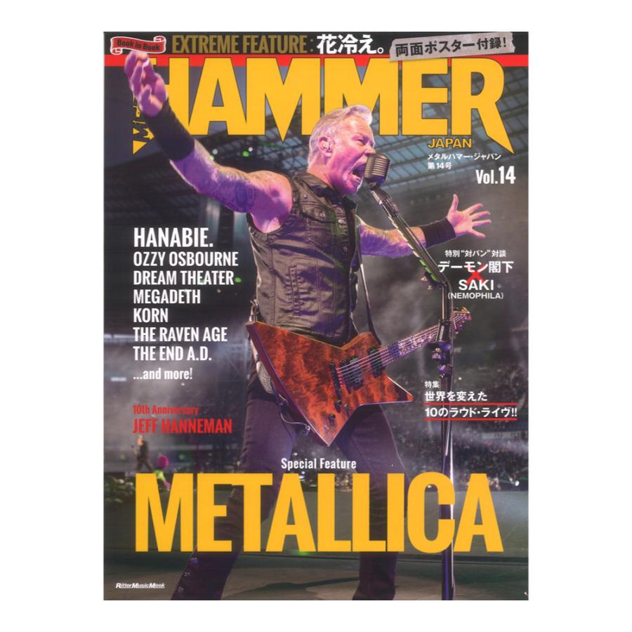 METAL HAMMER JAPAN Vol.14