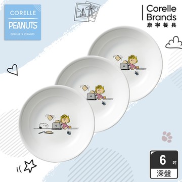 【美國康寧】(3入組)CORELLE SNOOPY 6吋深盤