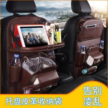 汽車后排收納袋垃圾收納袋新款便利托盤式多功能椅背袋車用置物袋