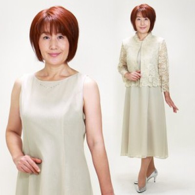 フォーマルドレス レンタル 結婚式 11号 13号 ベージュ ワンピース 58 0446b 母親 ドレス 服装 母 叔母 衣装 50代 60代 通販 Lineポイント最大1 0 Get Lineショッピング