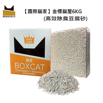 BOX CAT金標 高效除臭豆腐砂貓屋精裝組6KG