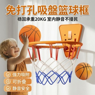 台灣出貨✨ 兒童室內籃球框 免打孔壁掛式籃筐 靜音投籃框 家用可摺疊 36cm加固大號