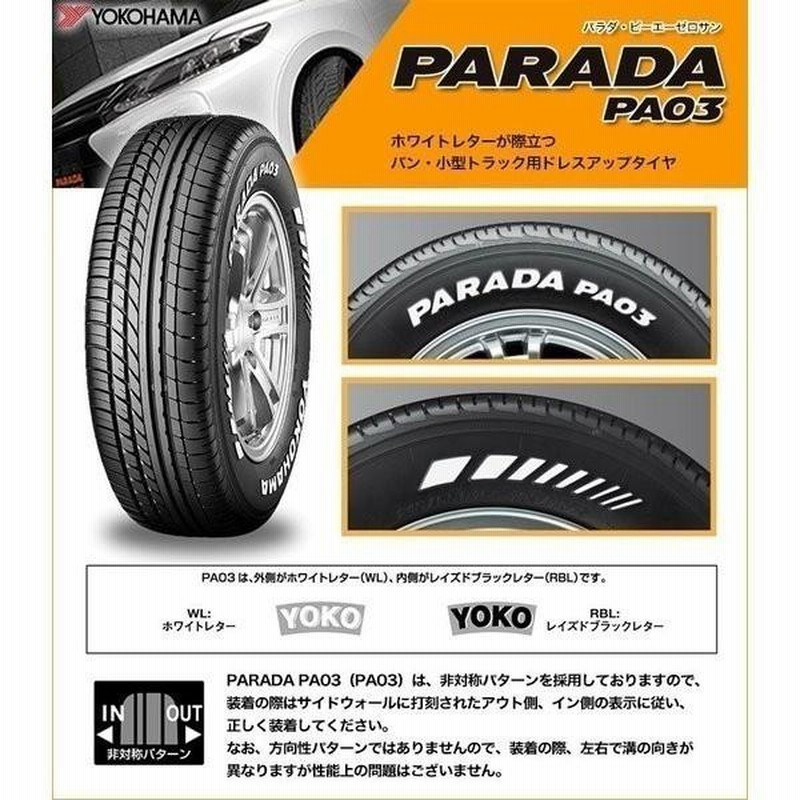 ハイエース 200系 16インチ ホワイトレター タイヤホイールセット 215 