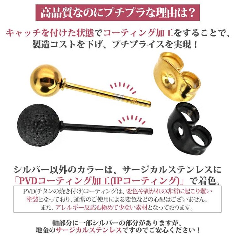 高品質 アレルギー対応 サージカルステンレス316L PVD 18K 玉つき すがすがしい