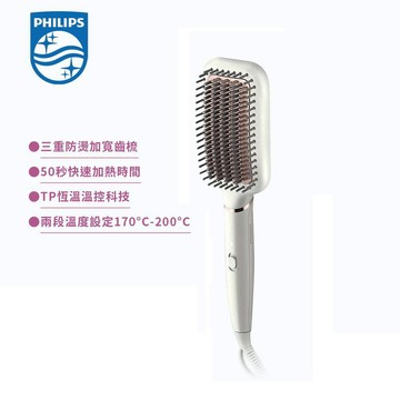 【PHILIPS 飛利浦】 沙龍級陶瓷電熱美髮造型梳 BHH88050