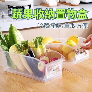 【廚房收納】蔬果冷藏收納置物盒 3入組
