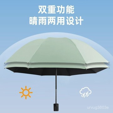 居家日用🔥晴雨兩用手動手動折疊雨傘大號雨傘太陽傘防曬防紫外綫遮陽傘女 FEJU