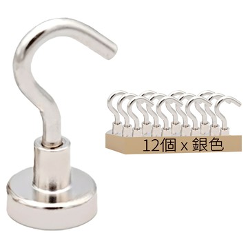 磁鐵掛勾 半鉤 Set 12個  銀色
