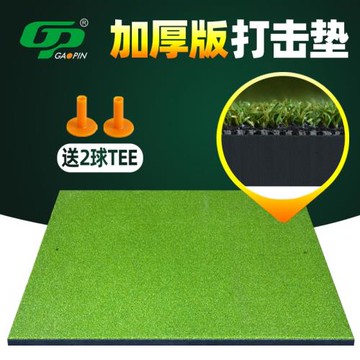 高爾夫擊球墊個人打擊墊室內個人golf練習墊高爾夫揮桿墊