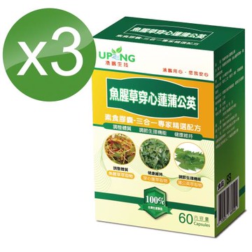 【湧鵬生技】魚腥草穿心蓮蒲公英素食膠囊3入組(魚腥草;穿心蓮;蒲公英每盒60顆;共180顆)