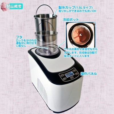 KWI-15 生活家電 その他 140W Amazon | eモンズ アイスクリームメーカー 【 KWI-15 】 全自動
