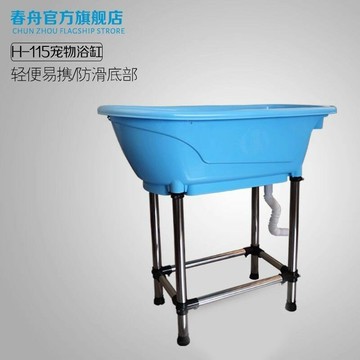 公司貨 附發票 免運 H-115寵物專用塑料浴缸小型犬浴池貓咪洗澡盆狗狗洗澡盆家用