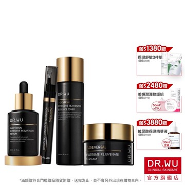 DR.WU 奢華肌因逆齡全效組(最強抗老外泌體)