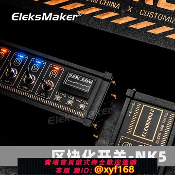 {可打統編 保固一年}EM區塊化USB排插獨立開關控制供電電腦擴展器拓展塢桌面擺件桌搭