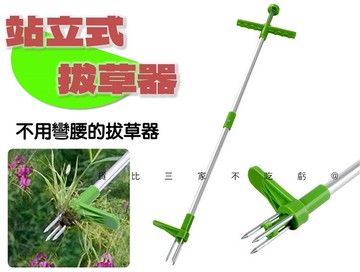 @貨比三家不吃虧@站立式拔草器 草扒 多功能站立式拔草器 五金配件 除草器 鬆土 家用 無需彎腰 花圃除草 簡易型 鋤草