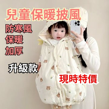 台灣出貨 兒童保暖披風 韓版新款 兒童連衣帽披風 珊瑚絨披風 刺繡寶寶外出防風保暖斗篷 冬天 秋天 冬季 衣物 連帽