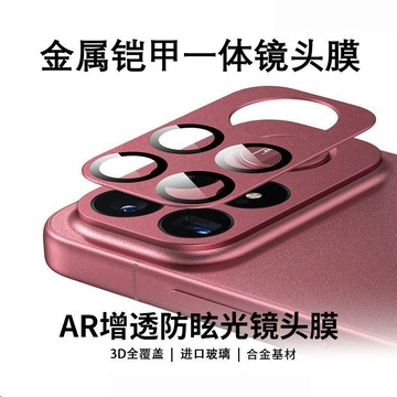 合金鏡頭膜 POCO F9 Ultra X8 Pro max F8 Ultra F9Pro 鏡頭貼 鏡頭保護貼 |防眩光