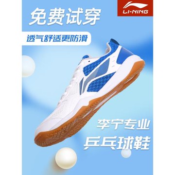 李寧乒乓球鞋男款女士新款牛筋底運動鞋防滑秋冬透氣專用鞋比賽鞋
