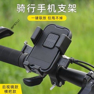 新款電動車手機導航支架電瓶摩托車自行車手機架騎行外賣車載支架